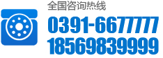 0391-2927111 18637106161